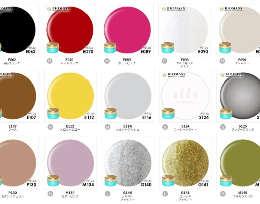 シャイニージェルの バリエーション