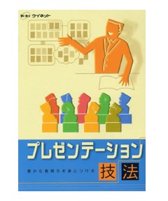 コミュニケーション検定 初級公式ガイドブック&問題集