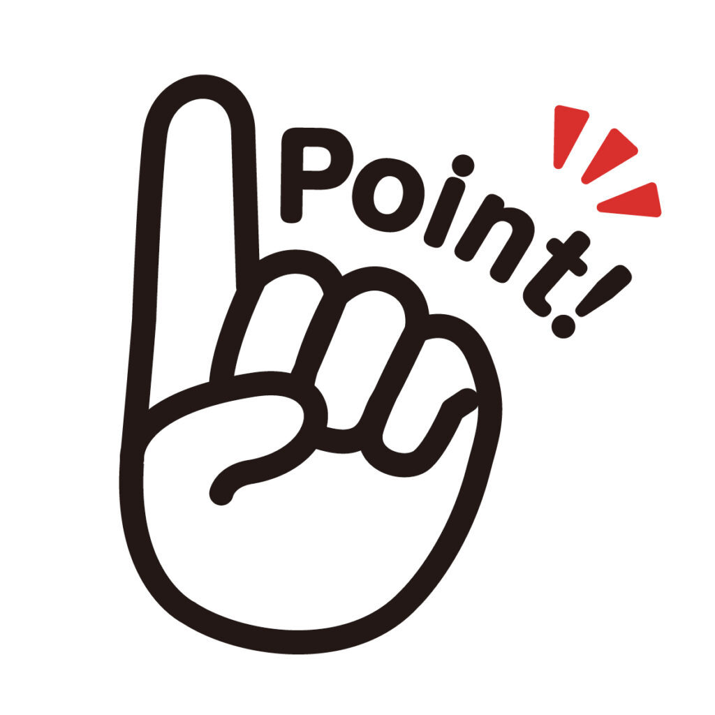 ポイント